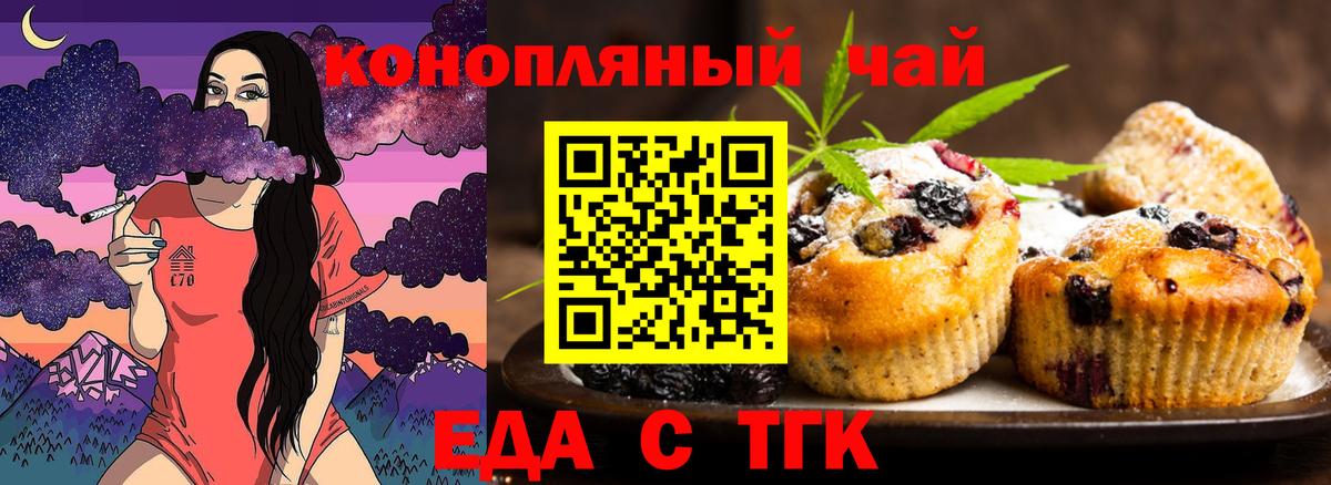 Камышлов  Cannafood конопля  Вход с VPN 