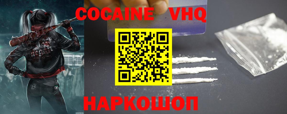 COCAIN  COCAIN Боливия  Cocaine 98%  Вход с VPN  Камышлов 