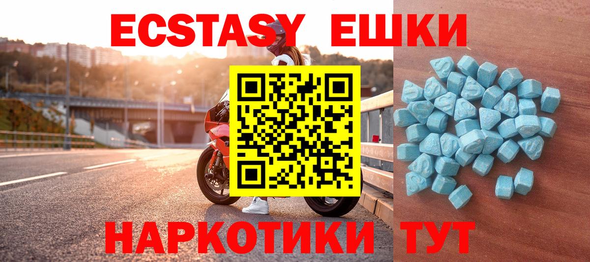 ЭКСТАЗИ 280мг  Экстази  Камышлов  Экстази диски  Вход с VPN 