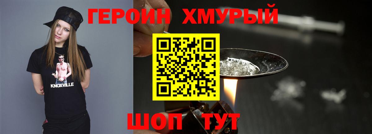 Героин афганец  Вход с VPN  Героин  Камышлов 