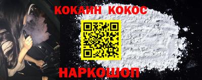 кокс Краснознаменск