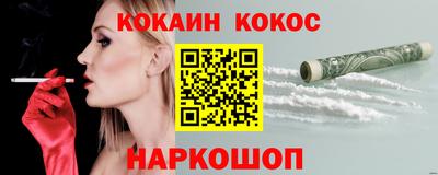 кокс Краснознаменск