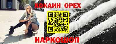 кокс Краснознаменск