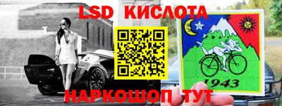 марки lsd Краснокаменск