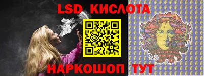 марки lsd Краснокаменск