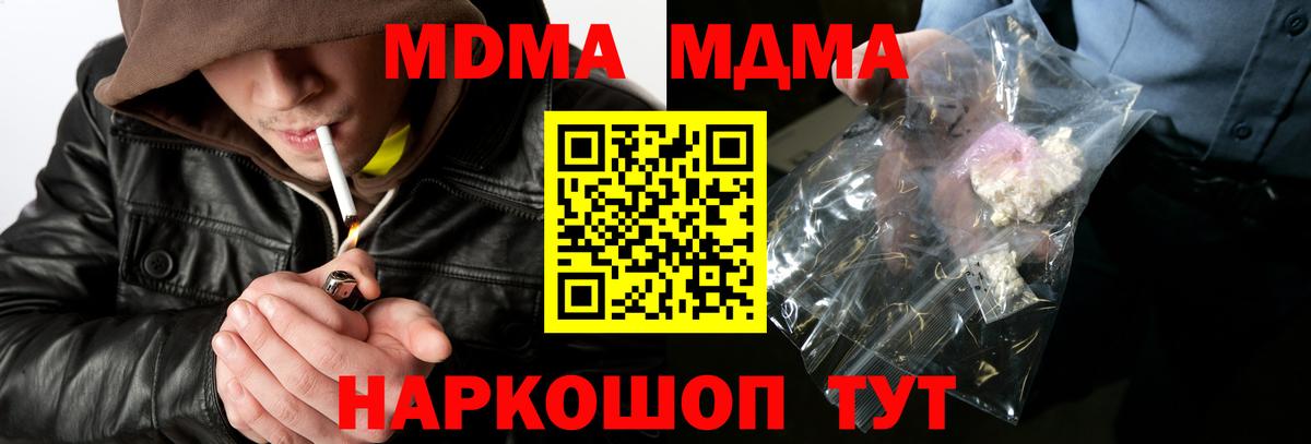 MDMA crystal Камышлов