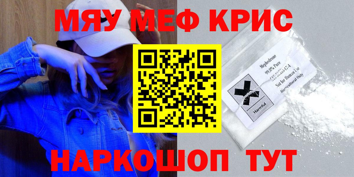 Мефедрон мука Камышлов