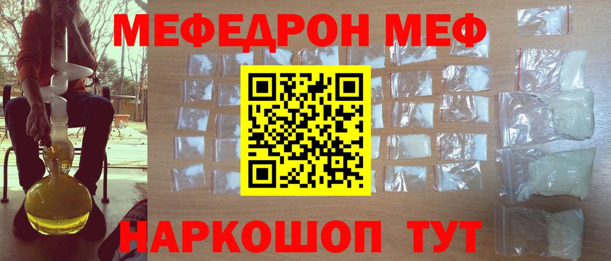 Мефедрон VHQ  МЕФ  Камышлов  Вход с VPN 