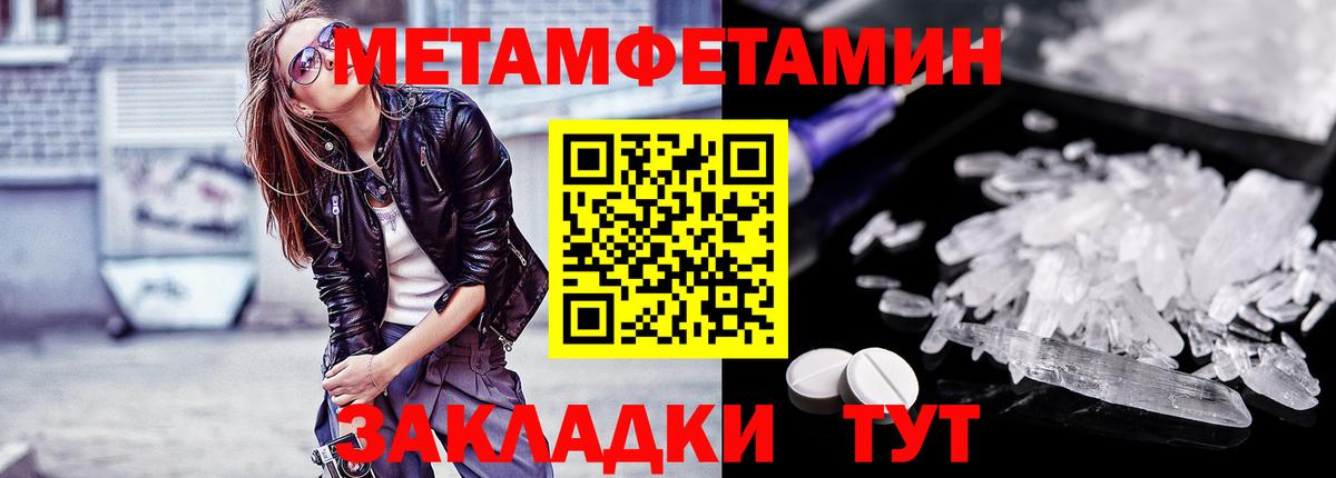 Метамфетамин пудра  Метамфетамин пудра  Камышлов  Вход с VPN 