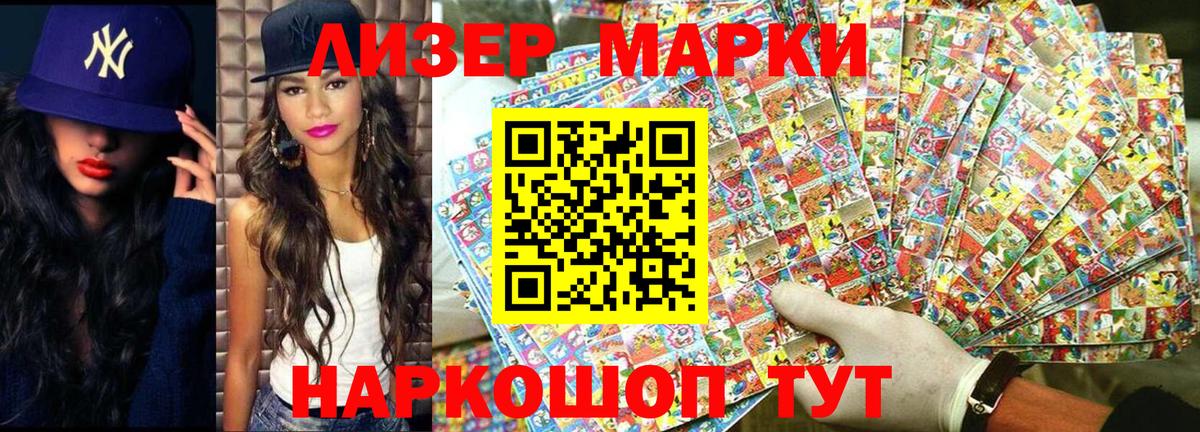 Марки N-bome 1500мкг  Марки N-bome 1500мкг  Камышлов  Вход с VPN 