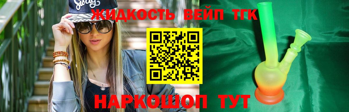 Камышлов  купить  цена  Вход с VPN  ТГК вейп  Дистиллят ТГК жижа 