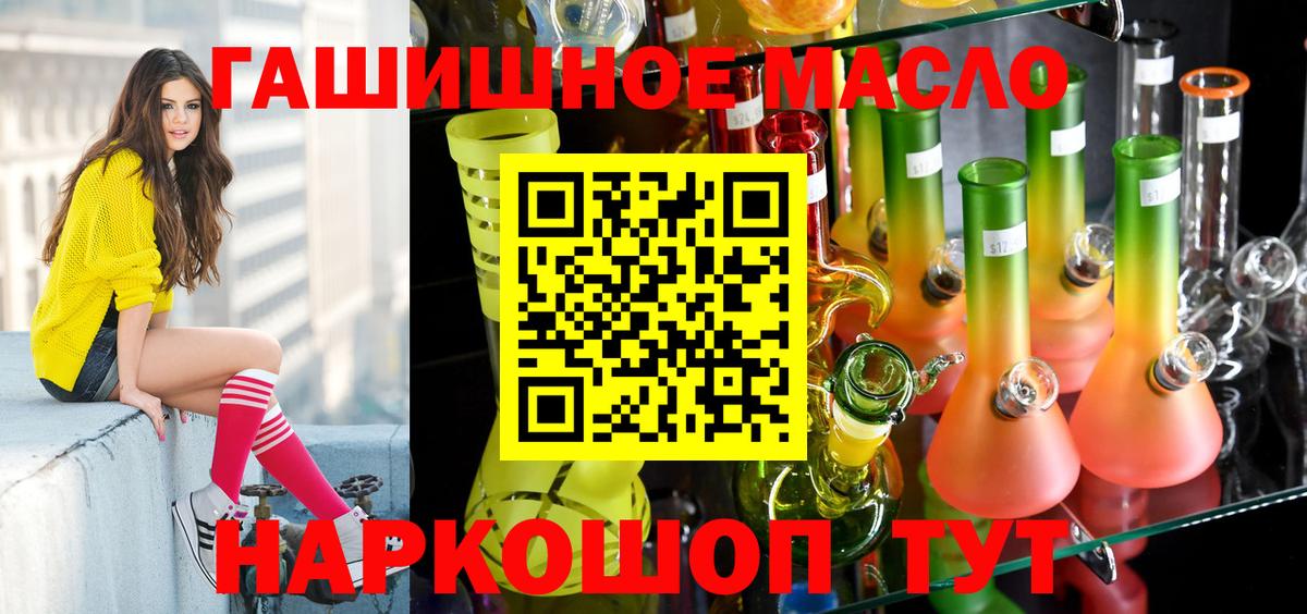 Дистиллят ТГК вейп Камышлов